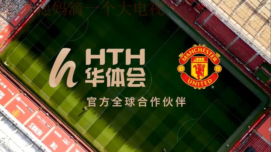 华体会娱乐下载链接 华体会娱乐下载链接