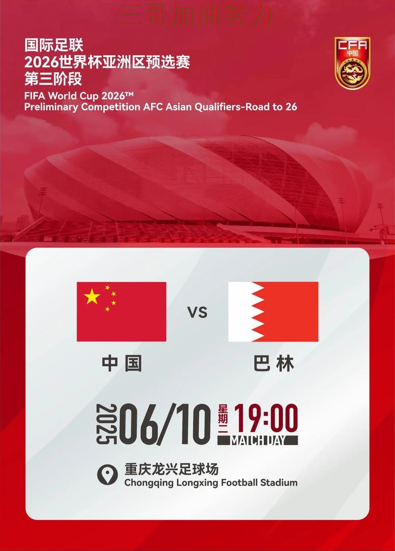 世界杯买球是否安全如何选？结合深度解析一次讲透（World Cup 2026）